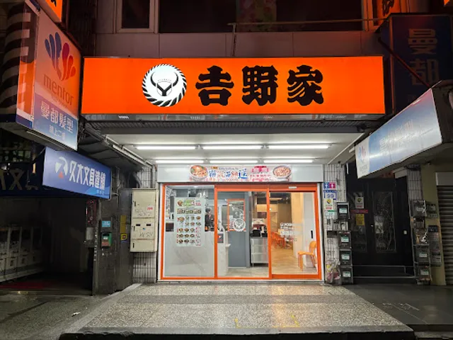 Yoshinoya