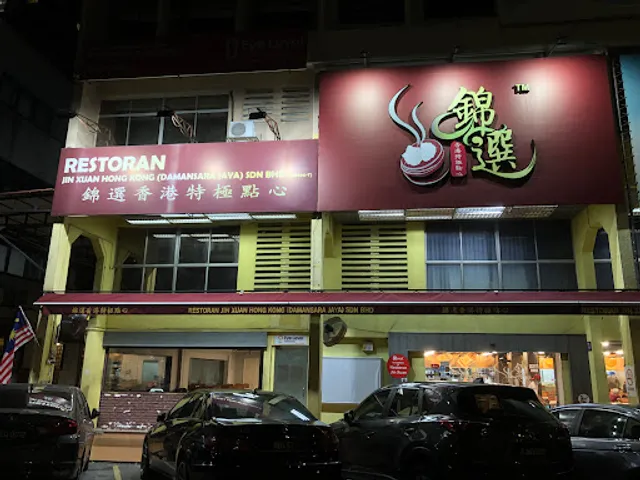 Restoran Jin Xuan Hong Kong @Damansara Jaya