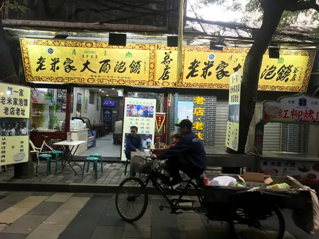 Laomijia Dayu Cruded Pancake in Soup