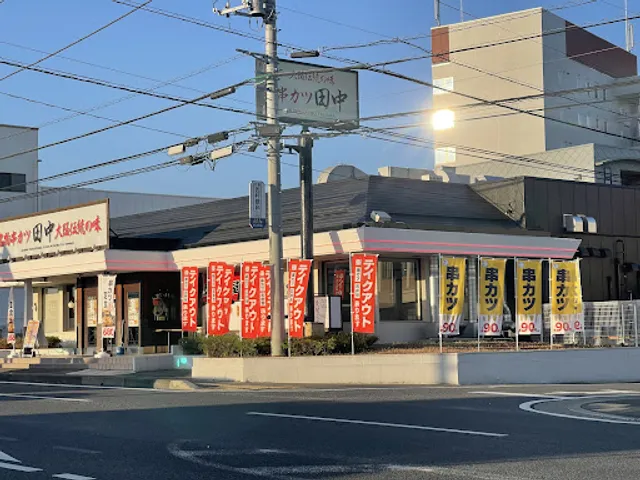 Kushikatsu Tanaka Sano