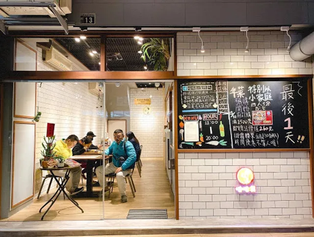 咕咕義小餐館Good Good Eat Restaurant l 台中西區餐廳 l 台式風味定食 & 義大利麵