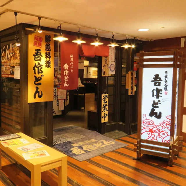 Sushi Robata Seafood Izakaya Gosakudon Tennoji-apolo