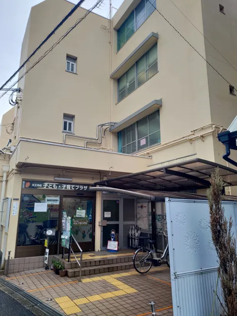 天王寺区子ども・子育てプラザ