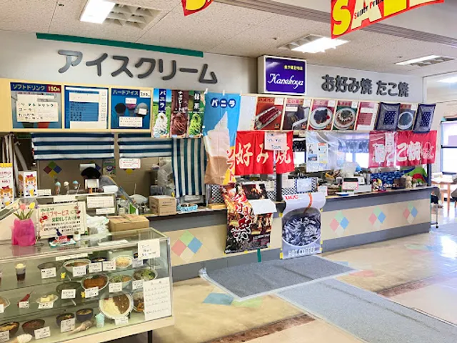 金子屋2号店 アルプ店