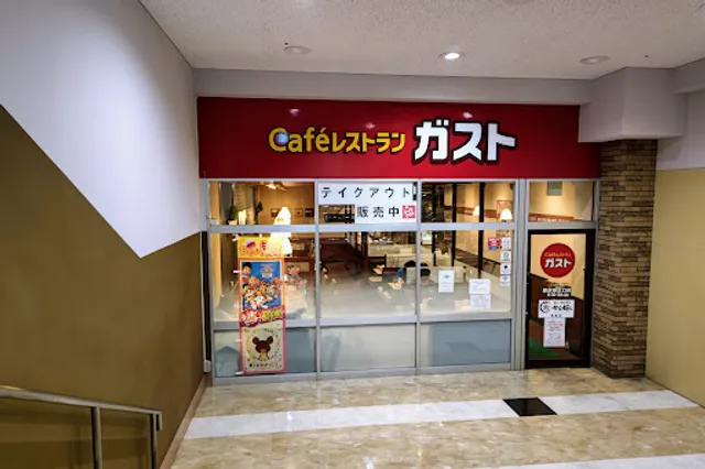 ガスト 藤沢駅北口店
