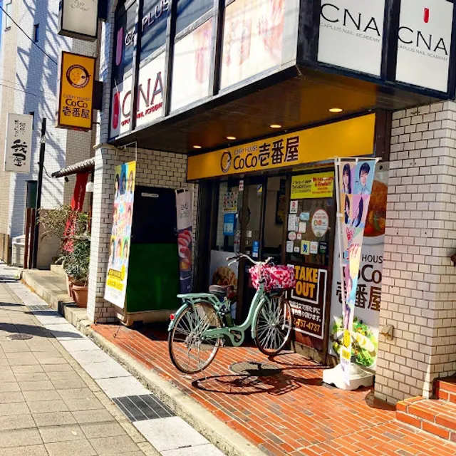 Coco Ichibanya Chikusa Motoyama