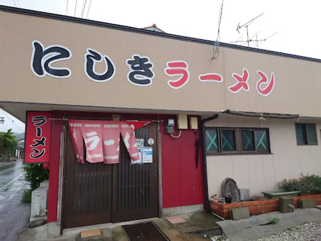 にしきラーメン