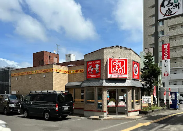 Miyoshino Nangō 20-Chōme Shop