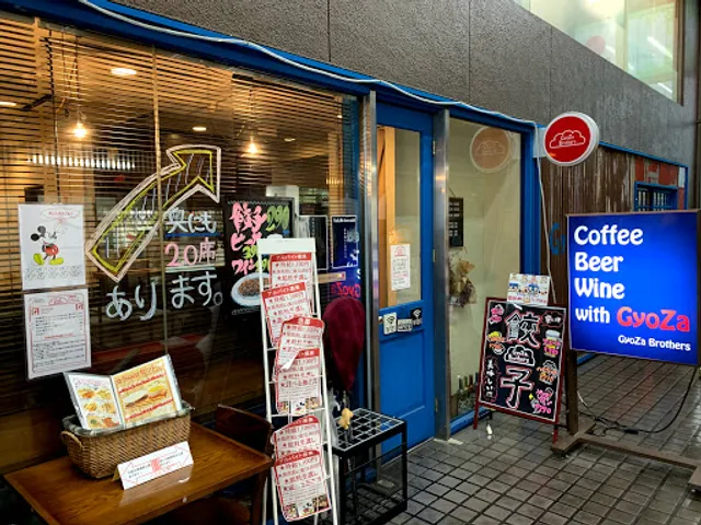 Gyoza Brothers Seijo