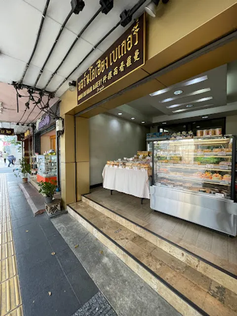 Morn Loh Hiang Bakery