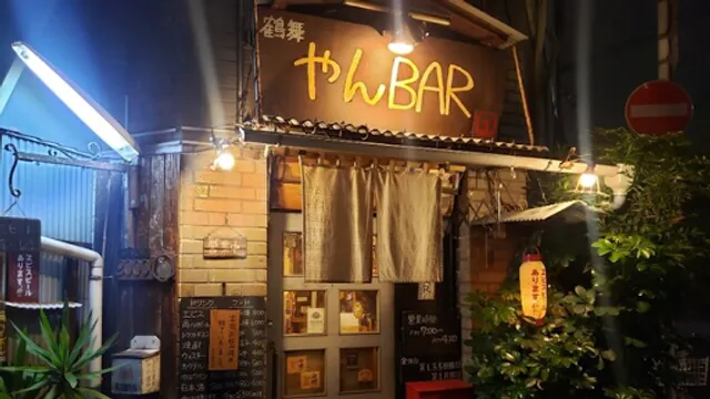 やんBAR