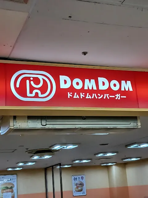 DomDom Hamburger - Kamimizo