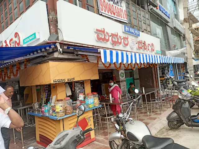 Madura Darshini Vegetarian