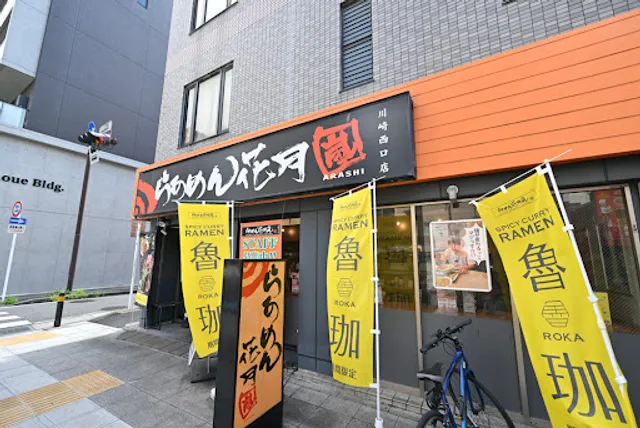 Ramen Kagetsu Arashi Kawasaki-Nishiguchi