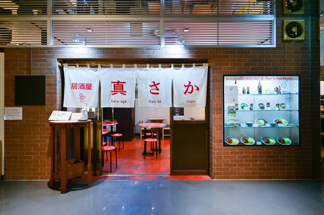 Masaka (Vegan Izakaya)