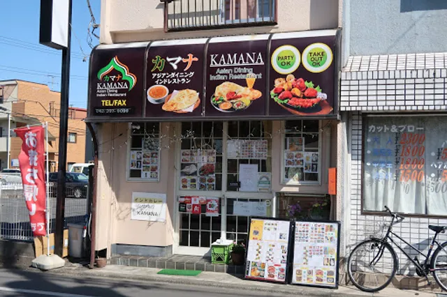 インド・ネパールレストラン カマナ