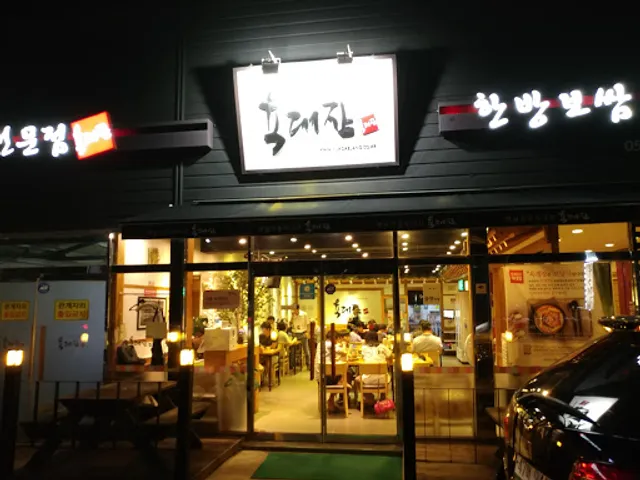 육대장 포항양덕점