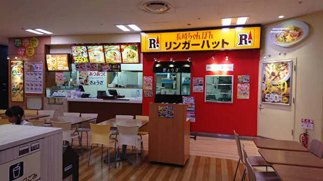 Ringer Hut Aeon Kasai