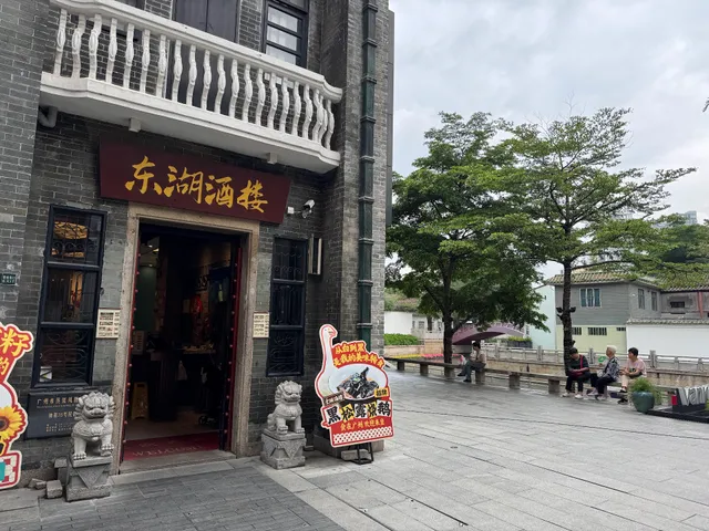 Donghu Restaurant