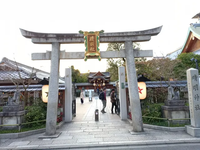 Seimei Shrine Yakuyoke Peach