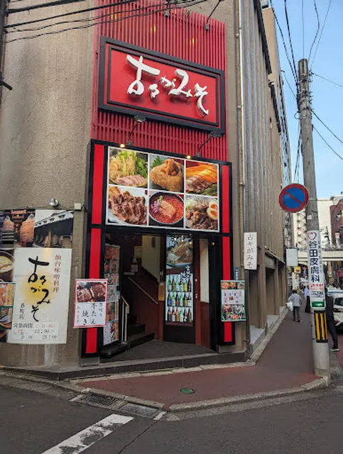 Koko-ga-Miso Ichibancho