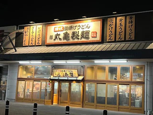 Marugame Seimen AEON Town Koriyama