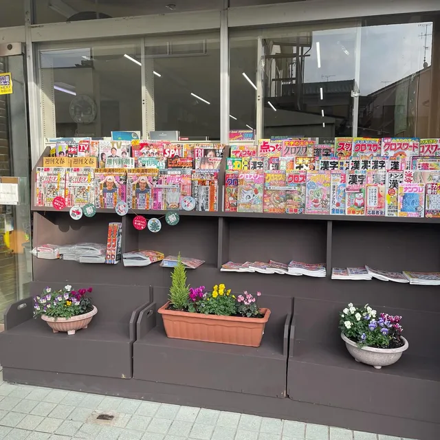 Takashima Book Store