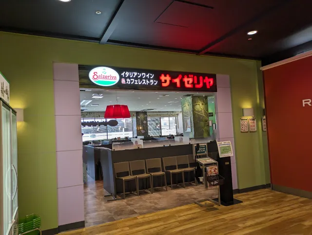 Saizeriya Hirosaki Hiroro Store