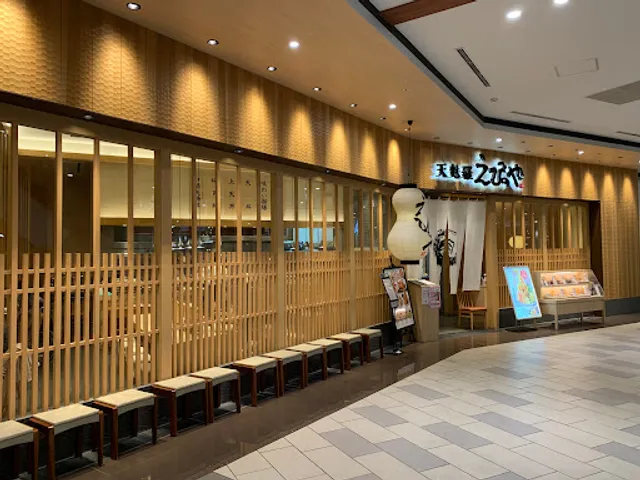 Tempura Ebinoya Aeon Mall Shijonawate