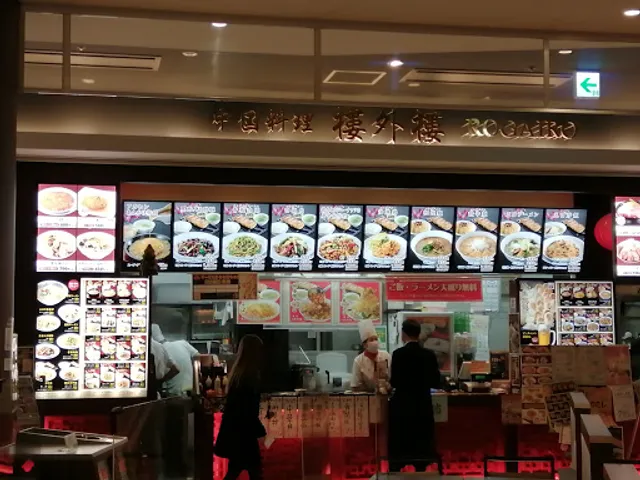 樓外樓 イオンモールつくば店