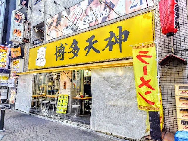 Hakata Tenjin Shibuya Minamiguchi