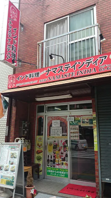 インド居酒屋 ニューナマステインディア 笹塚店