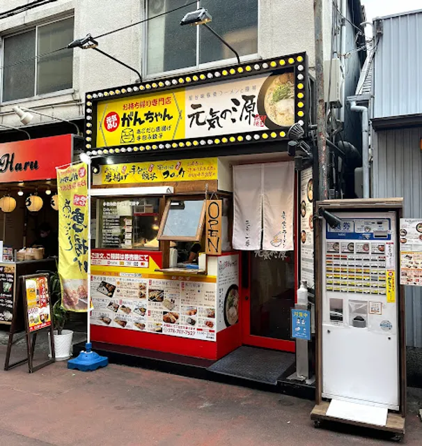 Genki no Minamoto Tonkotsu Ramen & Butadon