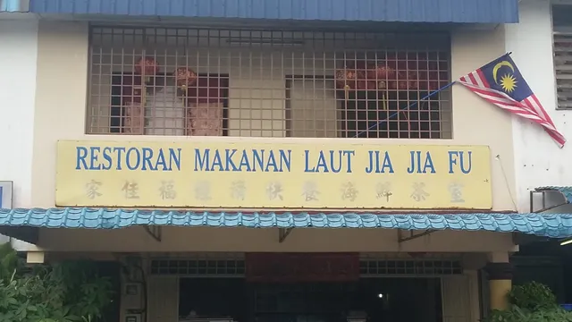 Restoran Makanan Laut Jia Jia Fu