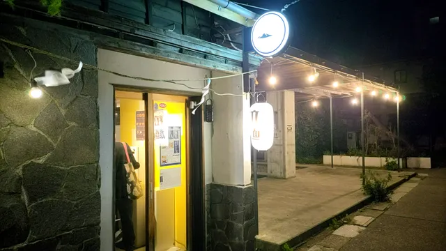 中華蕎麦よるのふじ