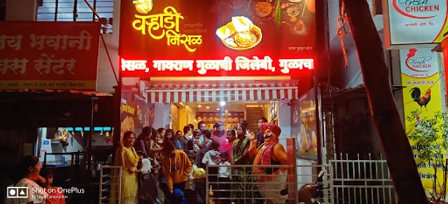 Swa Varhadi Misal Franchise No 18