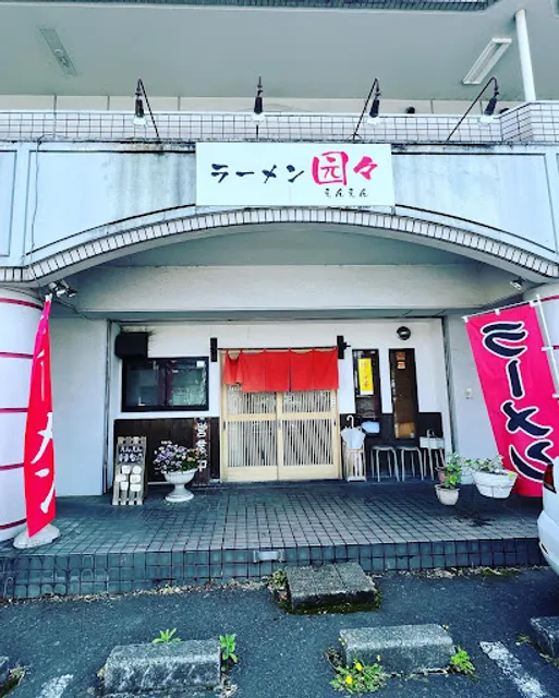 Ramen restaurant