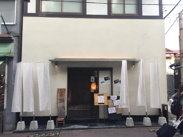 彩酒亭 洞(サイシュテイ ホラ)居酒屋