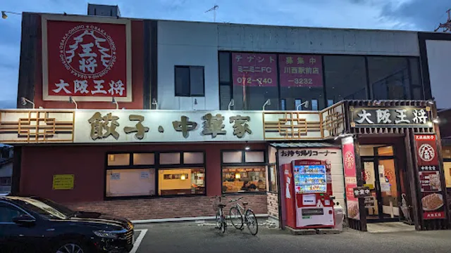 Osaka Ohsho Kawanishi kushiro