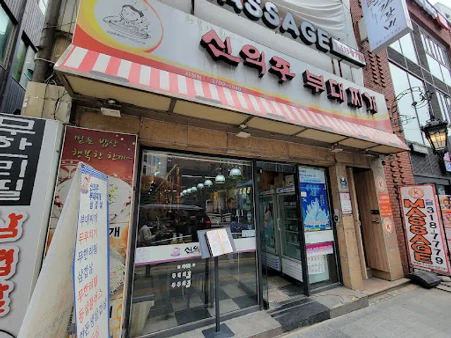 Sinuiju Budaejjigae City Hall