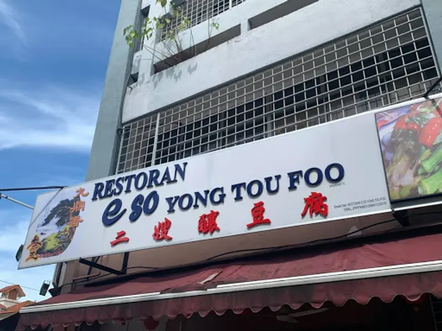 Restoran E So Yong Tou Foo