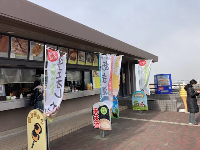 Plaza Ōwakudani Hoshino