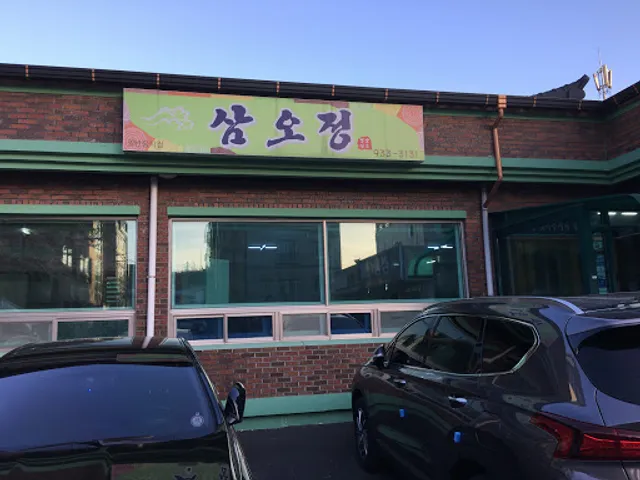 삼오정
