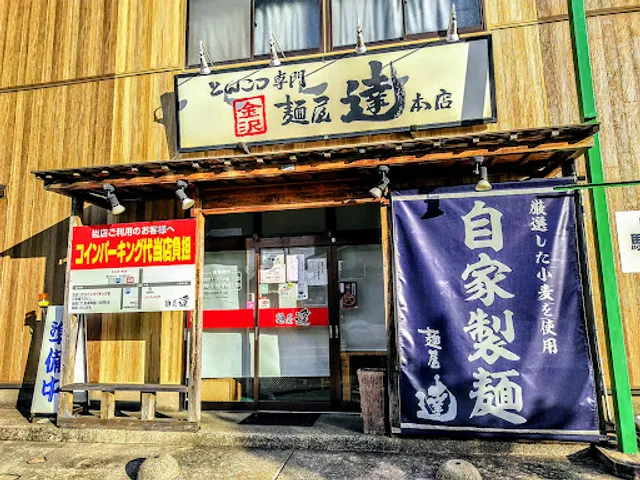 Tonkotsu-Ramen Tatsu