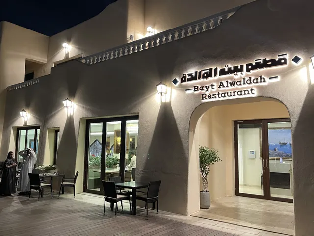 Bayt Alwaldah Restaurant