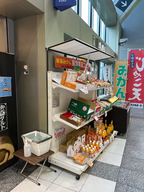 宇和島じゃこ天・えひめ柑橘専門店