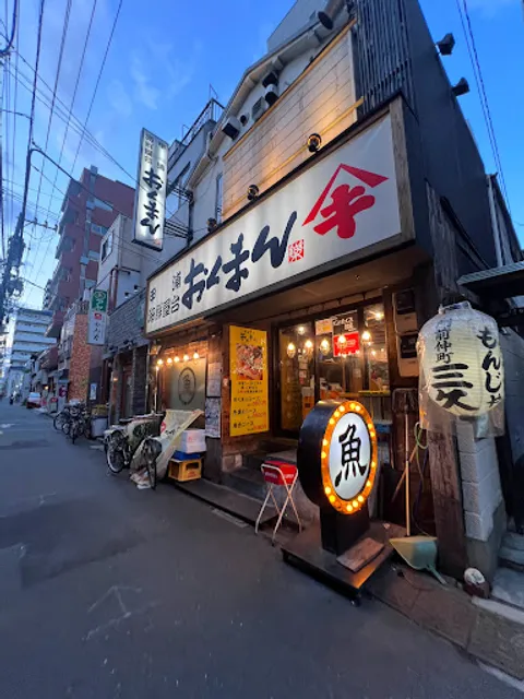 Kaisenyatai Okuman Tomiokaten