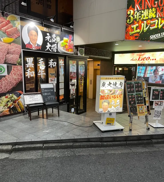 Genki Taisho Wagyu - Halal