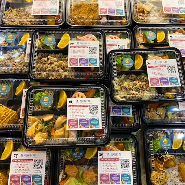 蔬格拉邸蔬食工坊｜素食九宮格、團體餐盒、合菜BUFFET外送【無內用/採預訂外送服務】