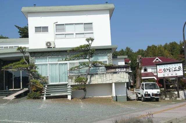 旅館 梨宮温泉